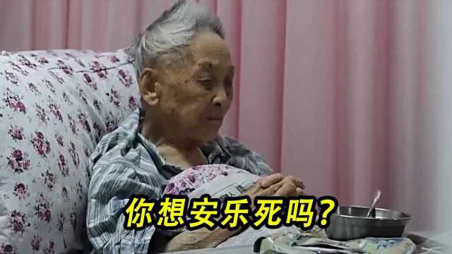 中国第一个“安乐死”医院,病人可以舒服死去,但家属更痛苦