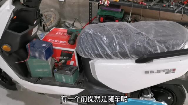 电动车半路没电不用再发愁了,只需一招就能把车骑回家