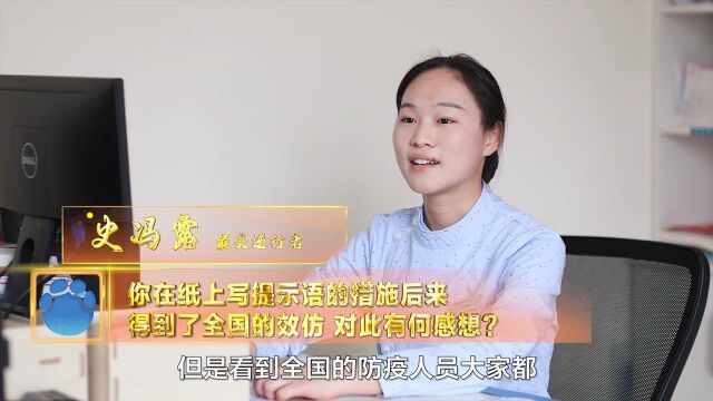 “最美逆行者”史冯露:全国防疫人员纷纷效仿纸上写提示语,作为医务人员会保护大家