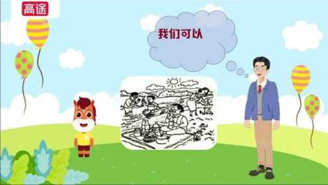 第06集 看图写话第6期