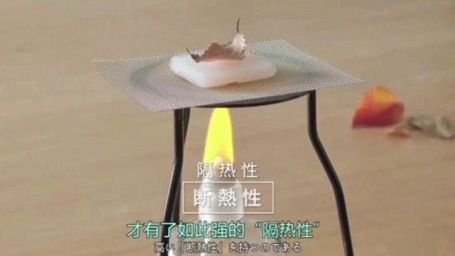 科普:气凝胶