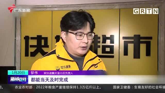 国家邮政局 保障年货寄递 加强进口高风险邮件处置