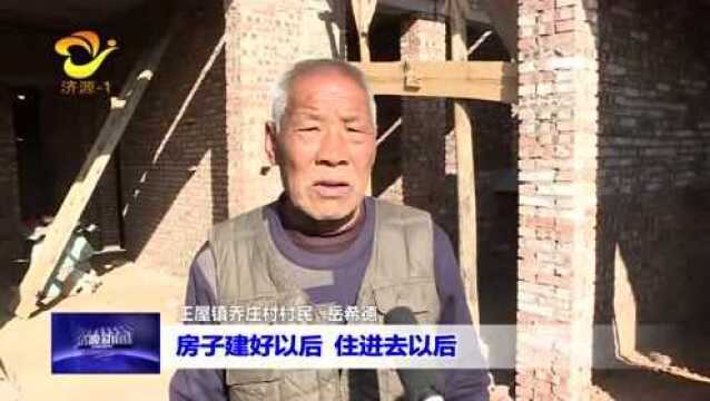 王屋乔庄 | 新房子,住上了!