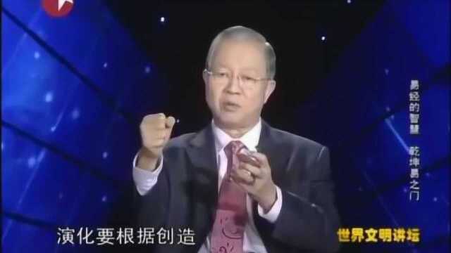 易经的智慧 05.乾坤易之门.mp4