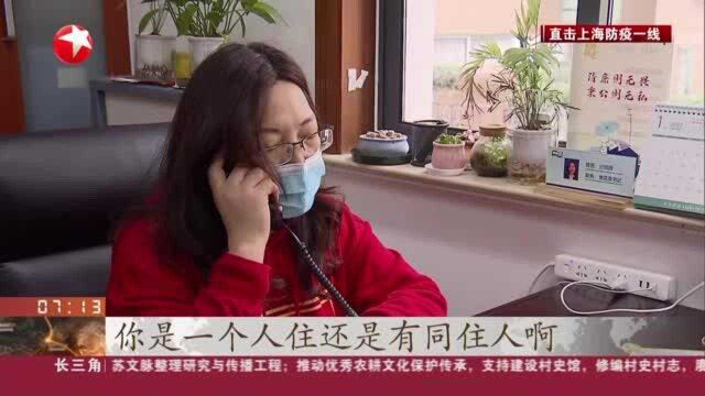 上海:“14+7”管理新举措昨起执行 完善7天居家健康监测管理