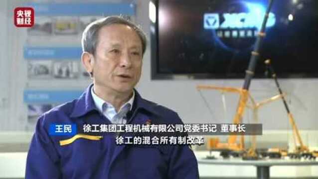 央视专访徐工王民:争取2022整体上市,全力攀达行业顶峰!