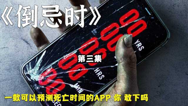 软件可以预测死亡时间,你来下一个试试