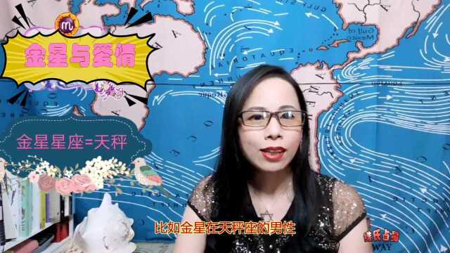 金星与爱情:如何与金星天秤座的伴侣相处