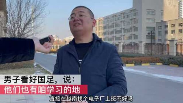 别嘲讽国足,他有咱们值得学习的地