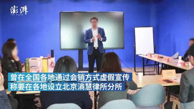 徐州云龙区法院裁定:北京滳慧集团可能涉诈骗犯罪,依法移送公安