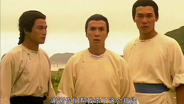 第8集 洪熙官杀了硕托,大仇得报! #怀旧经典影视 #甄子丹甄子丹 