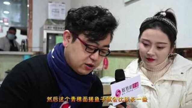 新春家乡味 || 武威青稞面搓鱼子