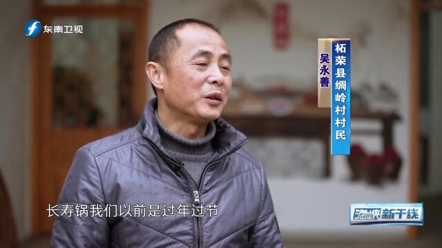 虎年福见 福气东来!探秘“中国长寿之乡”——柘荣县绸岭村