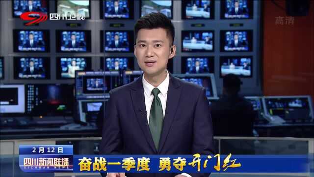 四川新闻联播丨全力以赴 我省铁路项目按工程节点稳步推进