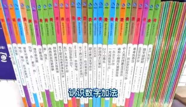 《熊津数学图画书》:孩子的数学启蒙,这1套就够了