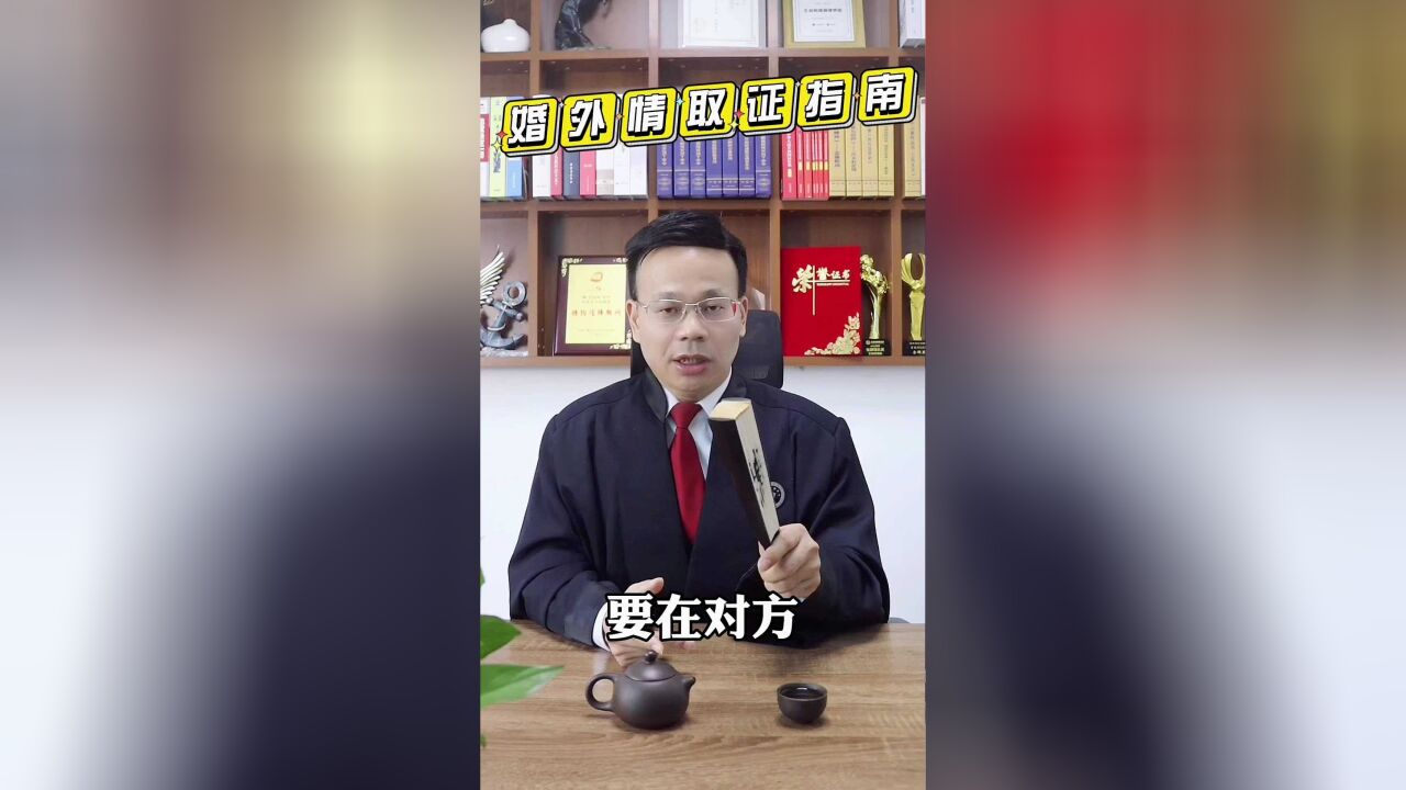 广州离婚律师王幼柏:另一半出轨怎样合法取证?五个方法,超详细