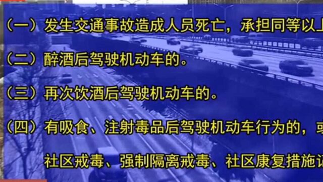 哪些情况下,不能申请增驾,大中型(客)货车准驾车型