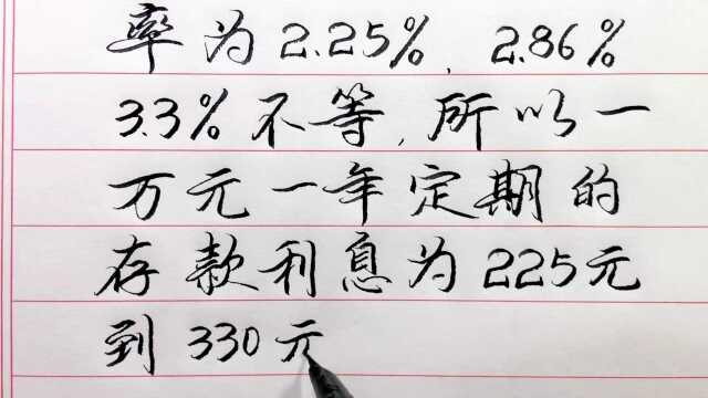 农村信用社存1万元一年定期的利息是多少你知道吗