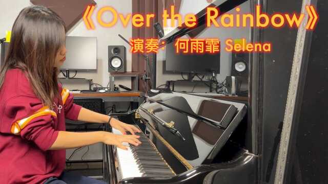 《Over The Rainbow》  何雨霏|演奏视频 