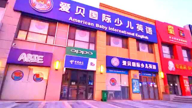 大连两家爱贝闭店!闭店前收取大量预付款,500多个家庭卷入