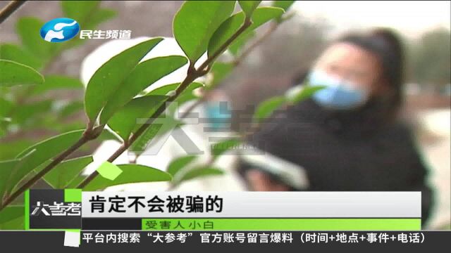 河南郑州:被兼职群里“话术单”套路,女子竟被骗18万元