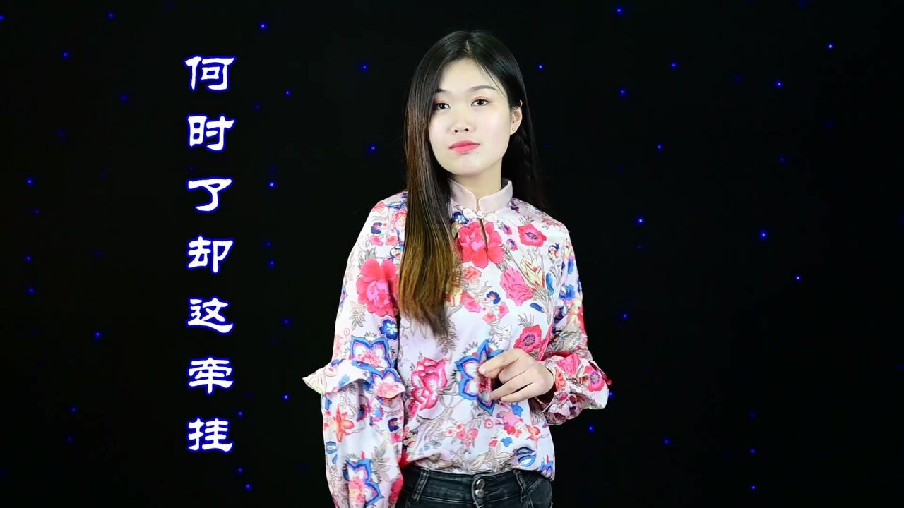 梦里是你梦外是你何时了却这牵挂