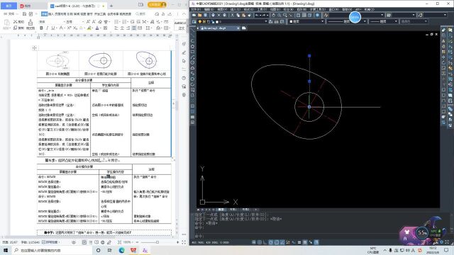 中望CAD绘制凸轮图形