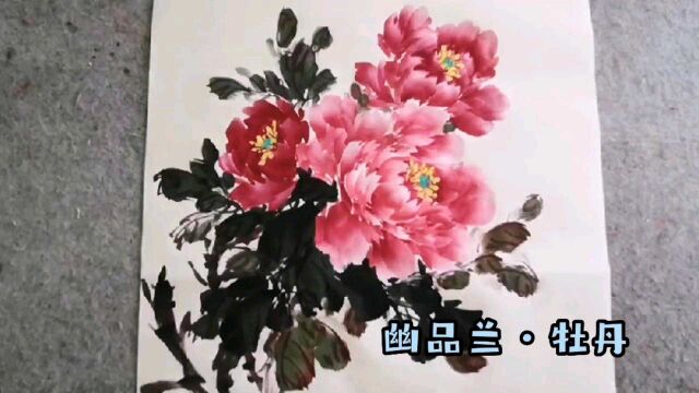 #写意牡丹#中国花鸟画#传统文化 牡丹叶子画法