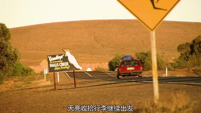 一部差点让澳大利亚旅游业倒闭的电影,6分钟看完狼溪