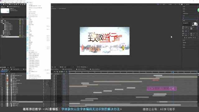 字体缺失和编码无法识别的解决办法3