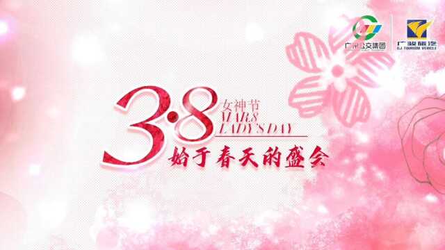 2022广骏公司“三八节”活动