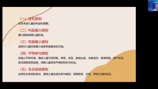 2022年3月10日潜江市儿童主任培训——实务篇一:个案工作的通用模式