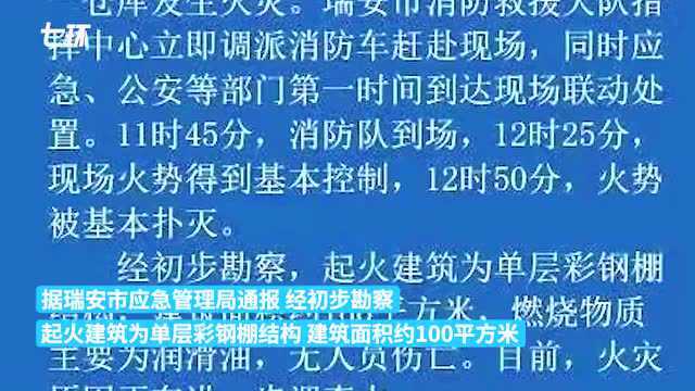 突发!包钢500万吨球团脱硫项目发生火灾!致7人死亡!