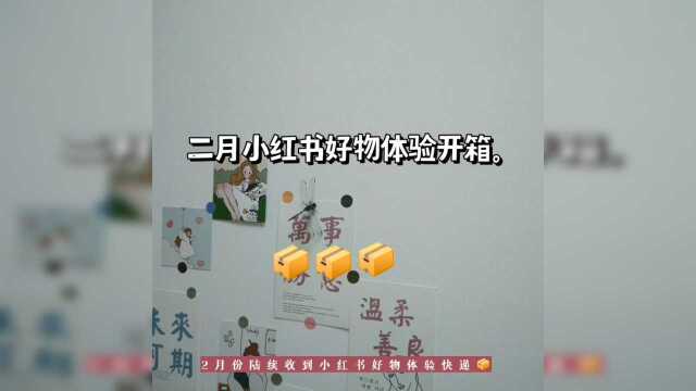 82秒小红书好物体验开箱!防脱发女孩上线