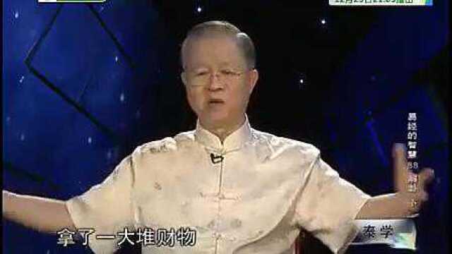 第88集 待时而动 曾仕强【易经的智慧】泰学 flv