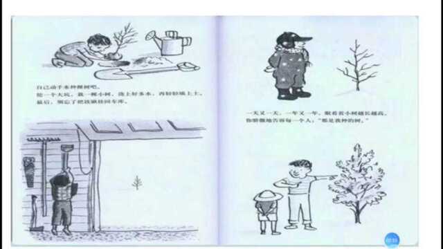 2022314“停课不停学”绘本故事(东莞市实验幼儿园)