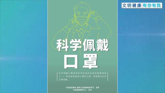 “文明健康 有你有我”系列电子海报横板03