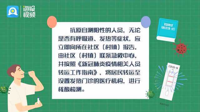 16.8元一份15分钟出结果!新冠抗原检测试剂济南已到货,山东将陆续开售!