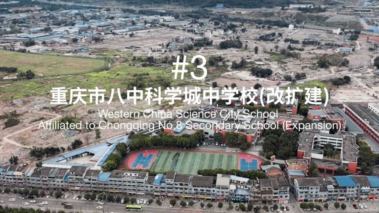 重庆市八中科学城中学校(改扩建) 3号项目场地视频_高清1080P在线观看平台_腾讯视频 重庆市八中科学城中学校(改扩建) 3号项目场地视频_高清1080P在线观看平台_腾讯视频