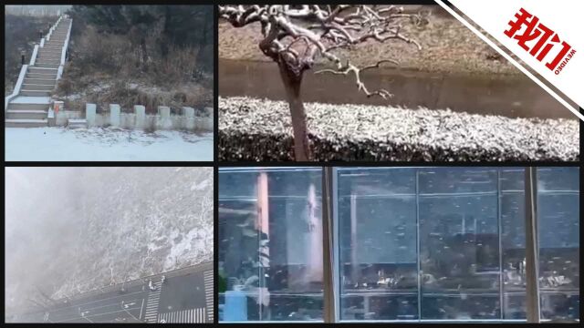 北京多区降雪昌平延庆发暴雪蓝色和黄色预警 49条公交线采取临时措施