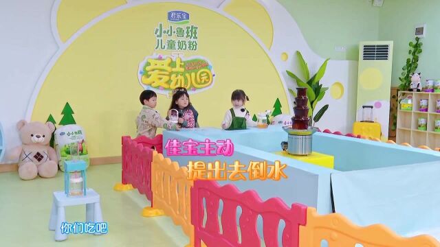 爱上幼儿园第七季:3岁男孩在幼儿园做了这件事,全班同学都给他点赞