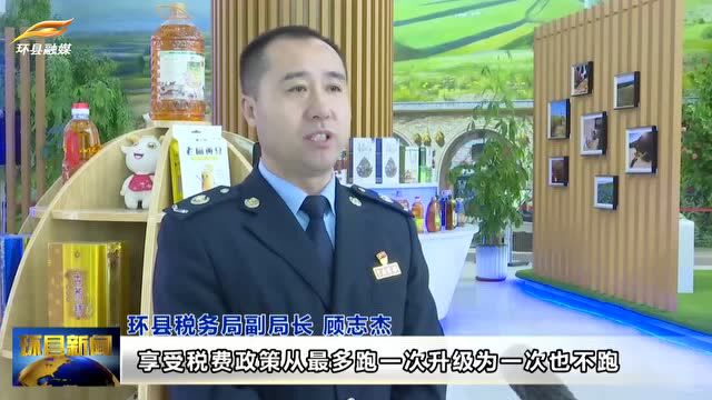 环县持续优化营商环境 办税流程做“减法”服务效率“加速度”