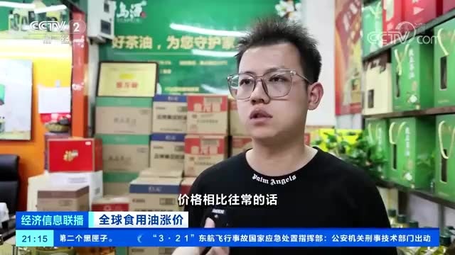 全球食用油涨价:国内食用油价格上涨,多国食用油纷纷告急,俄乌冲突搅动全球“油瓶子”