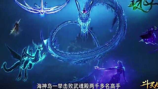 斗罗大陆:你们期待的海龙斗罗来了!