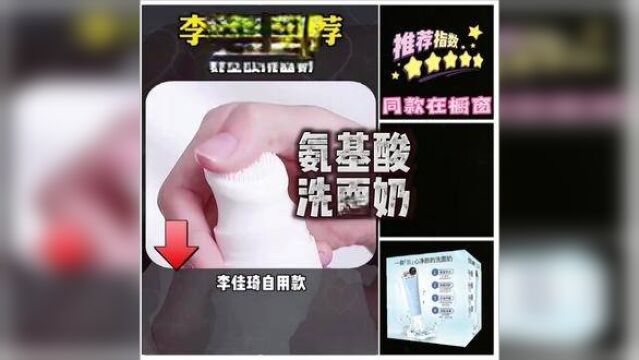 氨基酸洗面奶品牌排行榜前十名