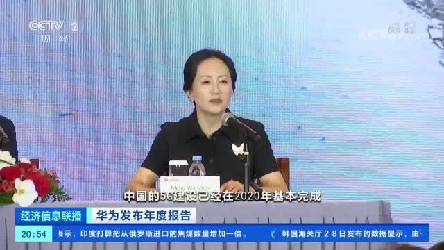 华为发布年度报告 华为2021年营收下降 净利润同比增长75.9%