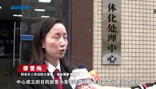 肇庆首个!四会市道路交通事故纠纷一体化处理中心正式成立