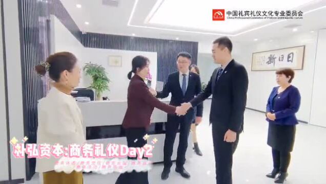 以礼立身,塑企业形象——朴弘资本商务礼仪培训