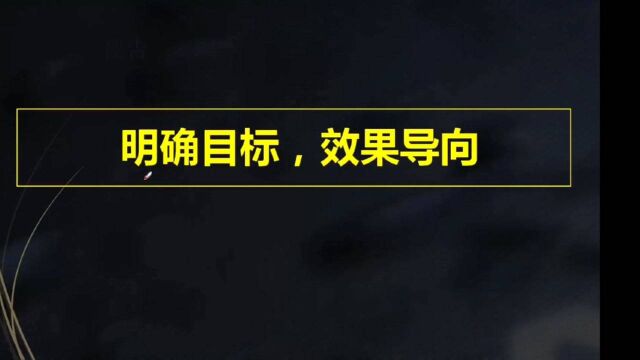 甘超波:NLP四大支柱之明确目标效果导向