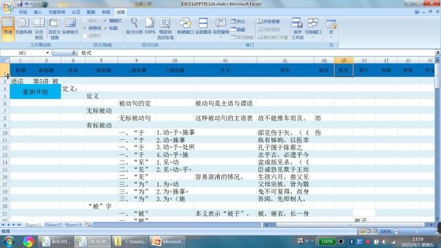 EXCEL自动生成PPT